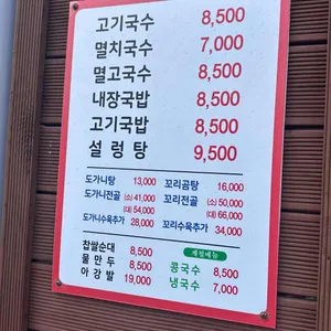 제주고기국수만세국수 리뷰 사진