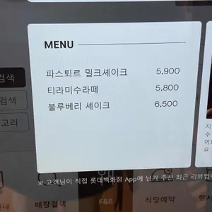 파스퇴르밀크바 리뷰 사진
