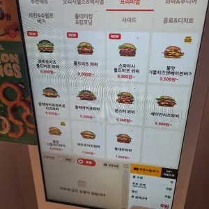 버거킹 리뷰 사진