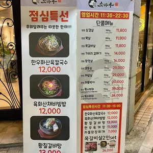 소바우 리뷰 사진