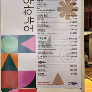 오뉴하우스 리뷰 사진