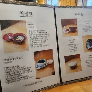 서울서 둘째로 잘하는집 리뷰 사진