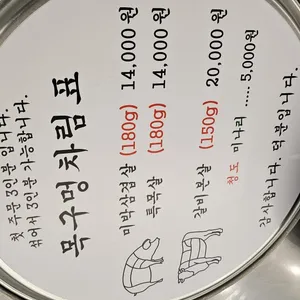 목구멍 리뷰 사진