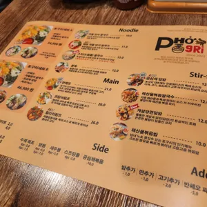 포구리 리뷰 사진