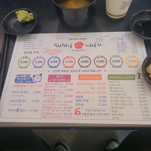 스시마이우 리뷰 사진