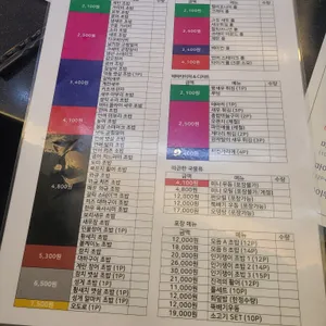 스시마이우 리뷰 사진