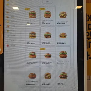 맥도날드 리뷰 사진