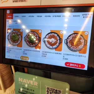 정이품쭈꾸미 리뷰 사진