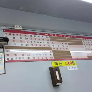 혜성분식 리뷰 사진