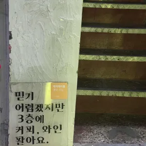 아스론가 리뷰 사진
