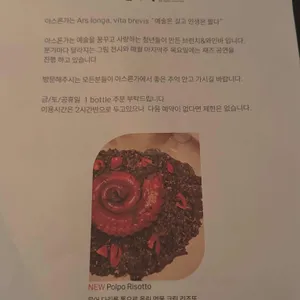 아스론가 리뷰 사진