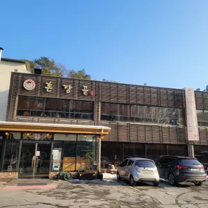 촌장골 리뷰 사진