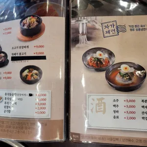 촌장골 리뷰 사진