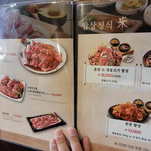 촌장골 리뷰 사진