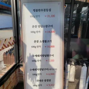 촌장골 리뷰 사진