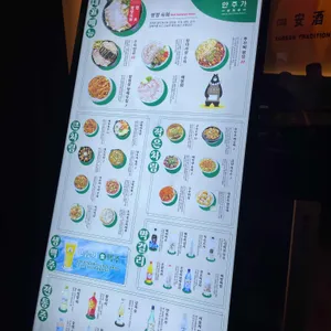 안주가 리뷰 사진