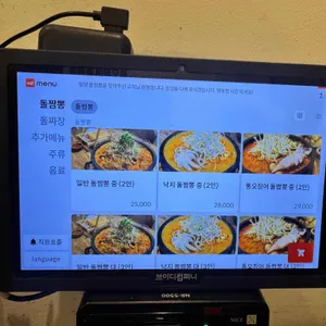 밀양돌짬뽕 리뷰 사진