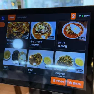 중화객잔수 리뷰 사진