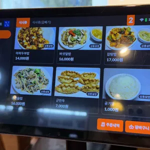 중화객잔수 리뷰 사진