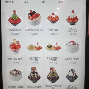 설빙 리뷰 사진