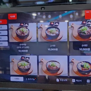 최미삼순대국 리뷰 사진