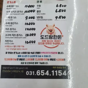 참맛있는돈가스 리뷰 사진