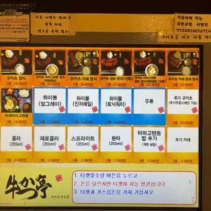 규카츠정 리뷰 사진