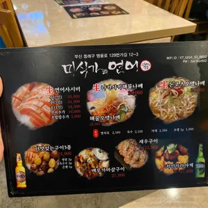 미식가의연어 리뷰 사진