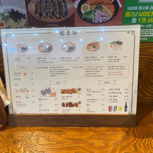 류센소 리뷰 사진
