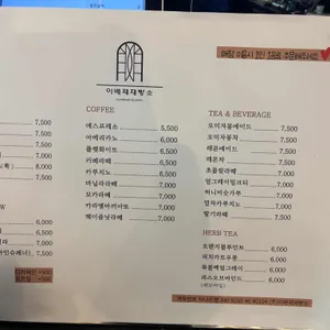 이배재제빵소 리뷰 사진