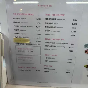 뺑스톡 리뷰 사진