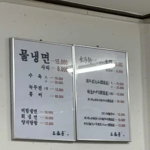 을밀대 리뷰 사진
