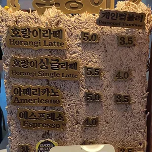 호랑이 리뷰 사진