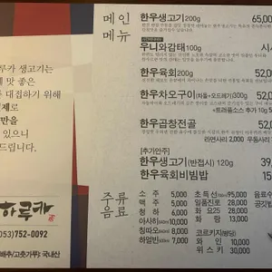 하루카 리뷰 사진