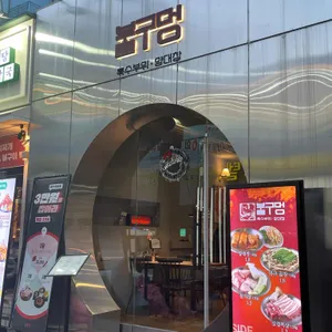 불구멍 리뷰 사진
