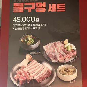 불구멍 리뷰 사진