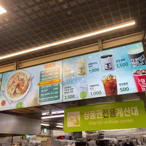 이마트 트레이더스 푸드코트 리뷰 사진