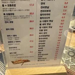 홍도초밥 리뷰 사진