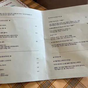 마지아레스토 리뷰 사진