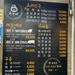 돈누리 리뷰 사진