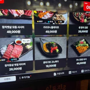 스미노카리 리뷰 사진