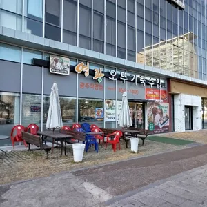 영광오뚜기국수 리뷰 사진