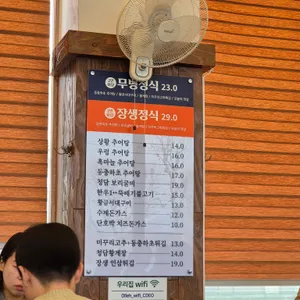 청담추어정플러스 리뷰 사진