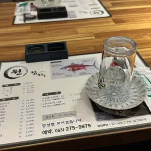 원참치 리뷰 사진