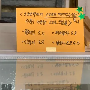 허대빵 리뷰 사진
