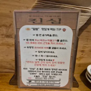 진심 리뷰 사진
