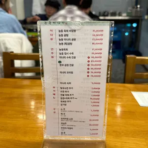 능동미나리 리뷰 사진