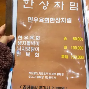 최고의육회 리뷰 사진