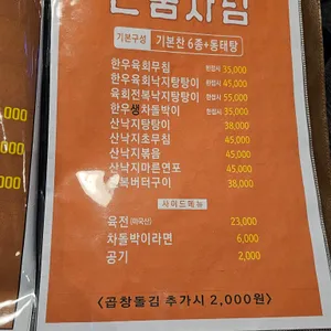 최고의육회 리뷰 사진