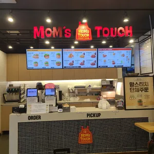 맘스터치 리뷰 사진